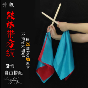 腰鼓棒红绸带方巾鼓棒成人儿童广场舞蹈道具枫木防滑专业舞蹈用品