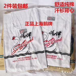 上海鹅牌纯棉老头衫汗衫中老年短袖t恤打底背心宽松圆领内衣夏季