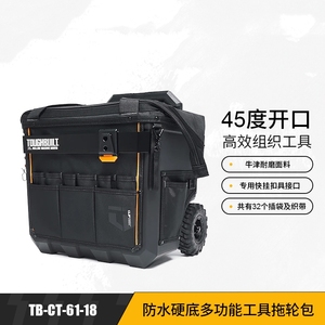 TOUGHBUILT带轮工具坚固耐用箱包TB-CT-61-18配工具包创新组织