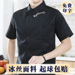 厨师工作服男短袖夏季裱花师烘焙蛋糕店西餐厅厨房厨师服短袖套装