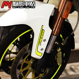 魅影车贴 黄龙600 巡航版600 前泥瓦abs反光贴纸一对