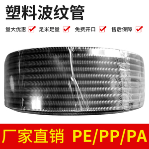 塑料波纹管PA尼龙PP防水阻燃单壁穿线软管PE电线电缆保护套线管