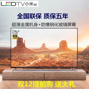 小米4K75寸液晶电视机曲面智能网络平板60 70 80 85 90 95 100寸