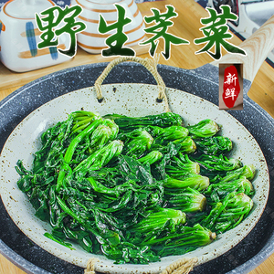 新鲜冷冻荠菜野生野菜荠荠菜速冻荠菜农产品水饺馄饨馅食材