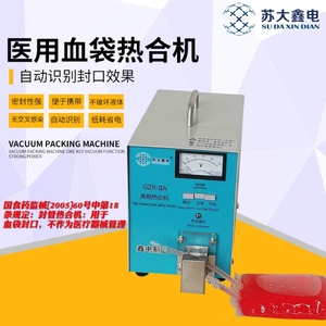 高频热合机GZR-IIA型医用塑料胶管封管器操作便捷血袋胶管热合机