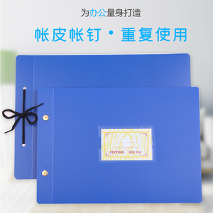 财务用品16K塑料账皮记账本封面封皮账页夹会计账簿A4活页帐皮