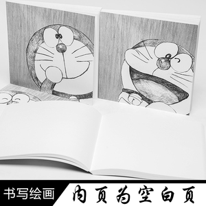 韩国画画本空白本白纸本素描本学生速写本子绘画手绘本文艺小清新