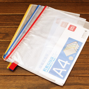 得力加厚拉链袋 文件袋透明防水塑料网格袋a4公文袋拉边袋资料袋