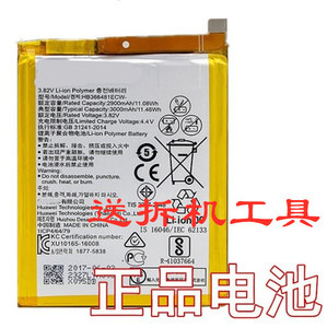 华为honor8电池 荣耀八原装电池frd-al00 al10 frdal手机电板正品