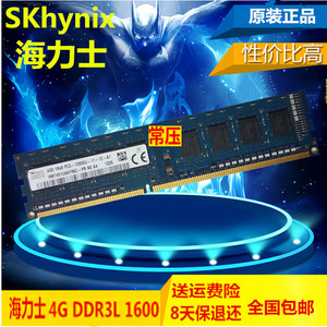 SK hynix海力士4G DDR3 1600台式机电脑内存条1rx8pc3-12800u惠普