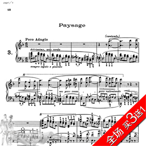 李斯特超级钢琴曲