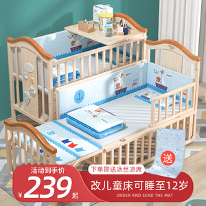 圣贝恩婴儿床实木多功能欧式bb新生儿童可移动拼接大床宝宝摇床