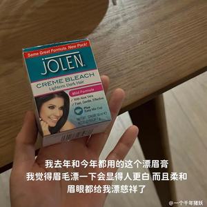 【保税仓发】Jolen漂眉漂胡膏套装113g+28g/盒淑眉染眉膏漂淡眉毛