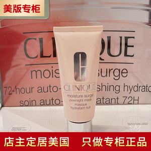 倩碧水磁场睡眠面膜