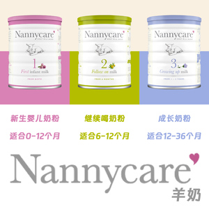 英国采购nannycare高端山羊奶粉中老年人孕妇学生奶粉900g