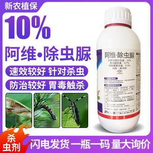 10%阿维除虫脲蒂蛀农药杀虫杀菌剂正品