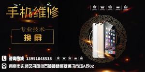 南京iphone6 6p6s6sp7 7p88pXSMax XR X换外屏内屏幕苹果手机维修