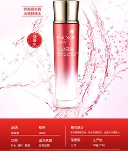 绎美宣 芙蓉水透舒缓水130ml