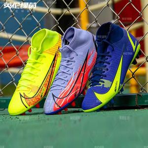 英伦绿茵耐克刺客14中端高帮ag人工场地足球鞋cv0842/dj3984-506