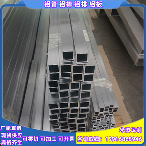 铝方通6063铝合金方管空心铝管20 30 40 50 60 100mm铝方管铝型材