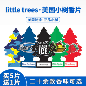 美国小树香片little trees 汽车车载香片挂件 车用挂饰除味香薰片