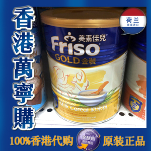 香港万宁代购港版美素佳儿奶米粉6-36月婴幼儿米糊营养辅食品