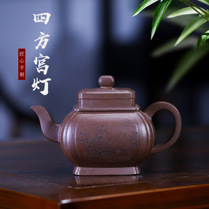 宜兴紫砂壶 纯全手工 原矿黑星土紫砂泡茶器功夫茶壶 四方宫灯