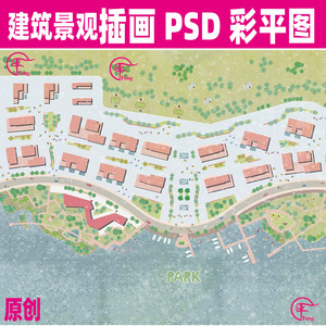 ch34建筑景观插画风psd彩色总平面图ps顶视图彩平非写实植物素材