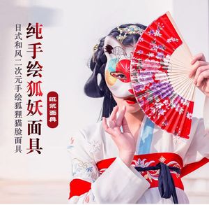 猫脸面具日本狐妖半脸古风二次元樱梅花桃花日式手绘动漫图案定制