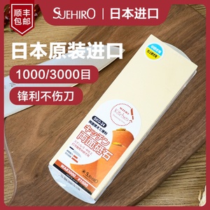 日本进口末广磨刀石家用专业砥石磨刀神器1000目3000目双面油石