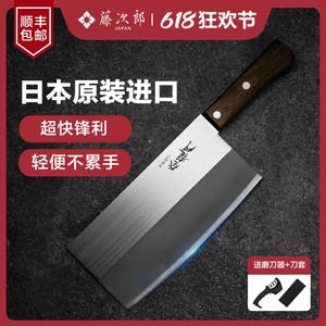 藤次郎日本进口菜刀锋利家用刀具登龙门厨刀中式切菜切肉刀切片刀