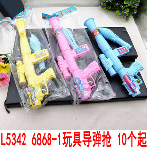 L53426868-1玩具导弹抢《10个起单个价格》压力枪软弹枪小孩儿童