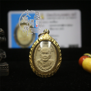 大海 泰国佛牌 龙婆满(龙婆moon)2543 命运自身 带卡