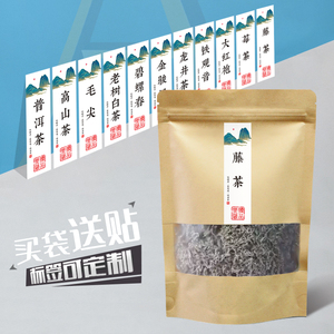 50/100g/1斤/半斤藤茶包装袋恩施藤茶袋子茶叶袋牛皮纸拉链自封袋