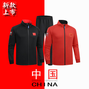 中国国家队运动服套装春秋长袖新款运动员服装出场服领奖服国服男