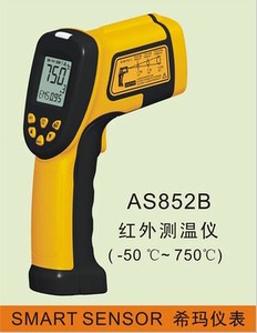 希玛工业红外线测温仪750度手持测温探温枪点温计AS852B/AR852B+