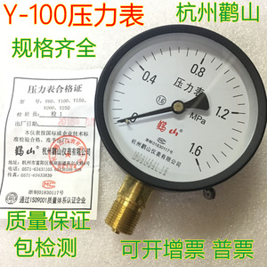 杭州鹳山Y-100气压表水压表y100负压真空压力1.6mp鹤山仪表油压表