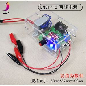 LM317可调直流电源稳压套件 多功能焊接练习实训 电子DIY制作散件