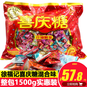 徐福记糖果礼包