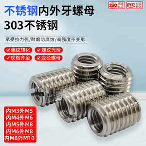 不锈钢内外牙螺母转换钢套变径一字槽螺套M2M3M4M5M6M8M10M12M16