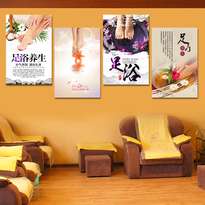 tb78566746淘宝沐足洗脚店美容保养大型壁画海报中医理疗挂图足疗馆
