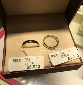 香港 周生生专柜v&a博物馆系列pt950铂金戒指情侣对戒38093r