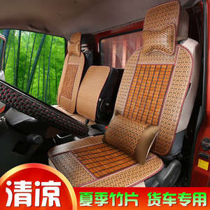 福田时代小卡之星2之星3康瑞专用全包座套轻卡小货车夏季竹片坐垫
