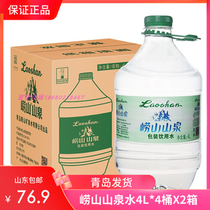 崂山矿泉水大桶