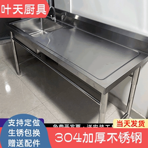 304不锈钢水槽厨房台面一体池商用洗菜池洗手台盆洗碗洗衣槽水池