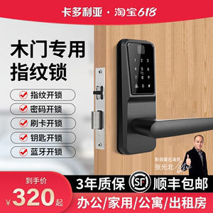 CARD智能门锁木门指纹锁家用公寓民宿室内密码锁磁卡IC刷卡电子锁