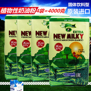 俄罗斯畅销 植物性奶油粉 植物奶粉 冲饮 烘焙new milky 2/4袋