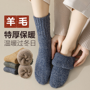 冬天女士羊毛袜加绒加厚保暖长筒袜冬季中筒袜透气睡眠松口毛圈袜
