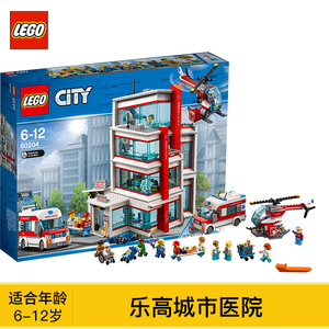 lego乐高积木城市医院60204儿童益智拼装玩具小学生组装房屋模型