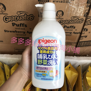 海淘现货 日本婴儿奶瓶清洗剂宝宝果蔬清洁剂 奶嘴清洗液800ml